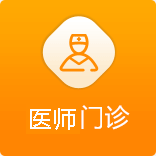 妇科医师在线