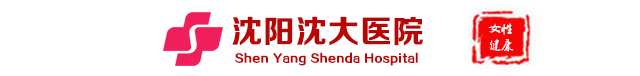 沈阳沈大医院