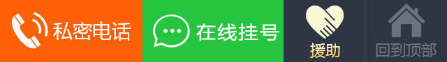 妇科咨询